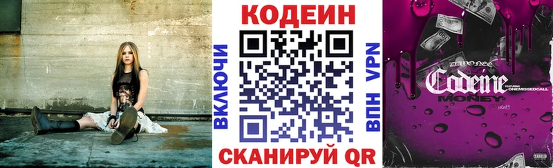 Кодеиновый сироп Lean Purple Drank  Екатеринбург 