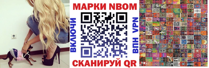 Марки N-bome 1500мкг  Екатеринбург 